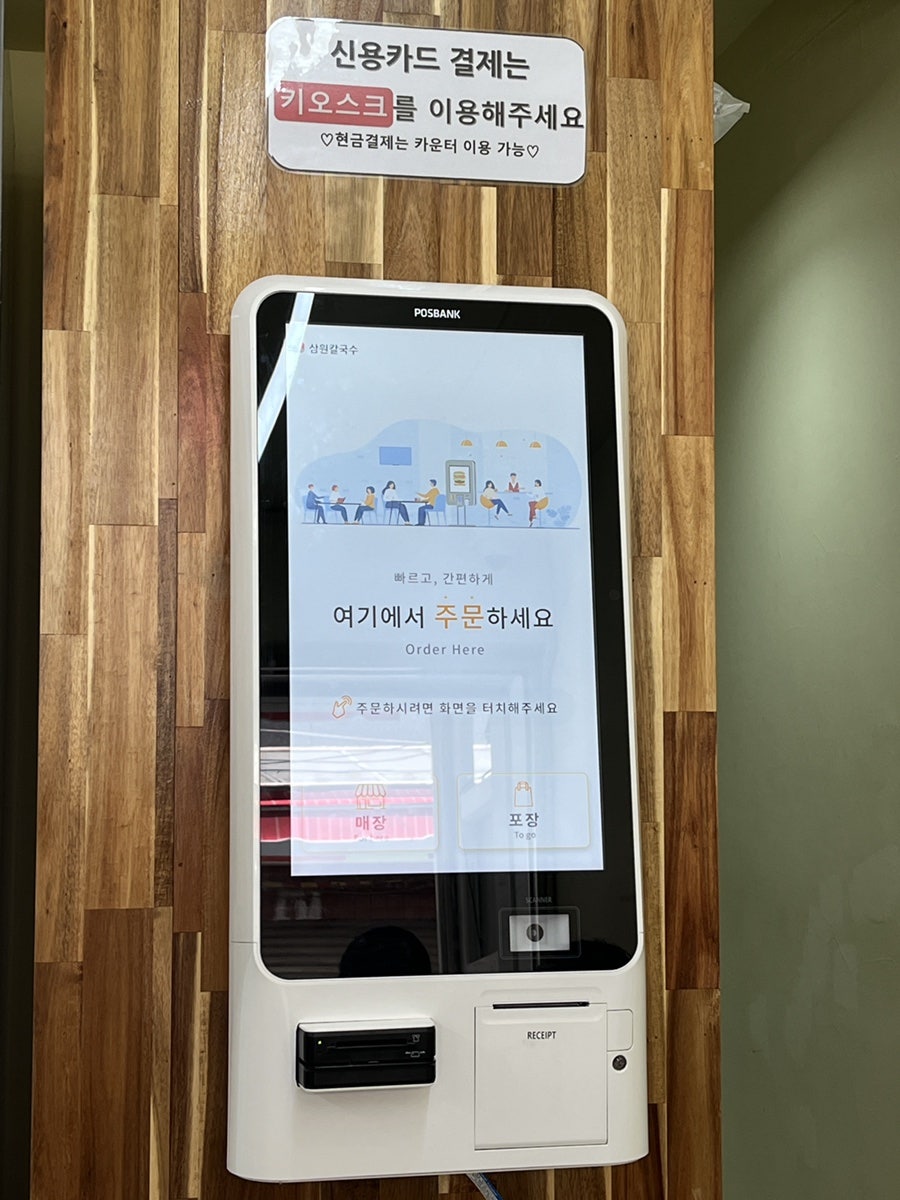 삼원칼국수 대신동점 사진 6