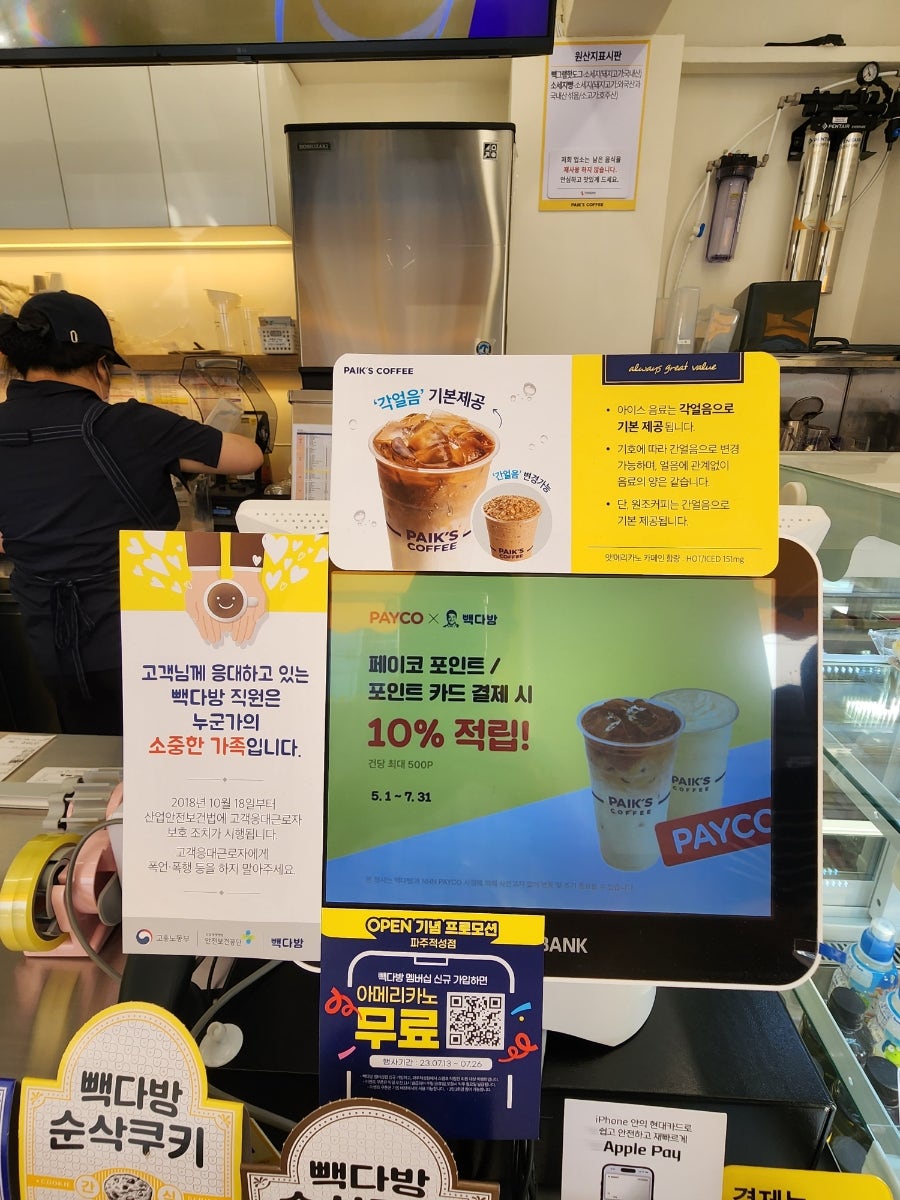 빽다방 파주적성점 사진 4
