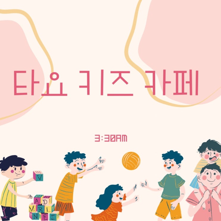  아이랑 실내에서 놀기 현대시티아울렛 타요 키즈카페
