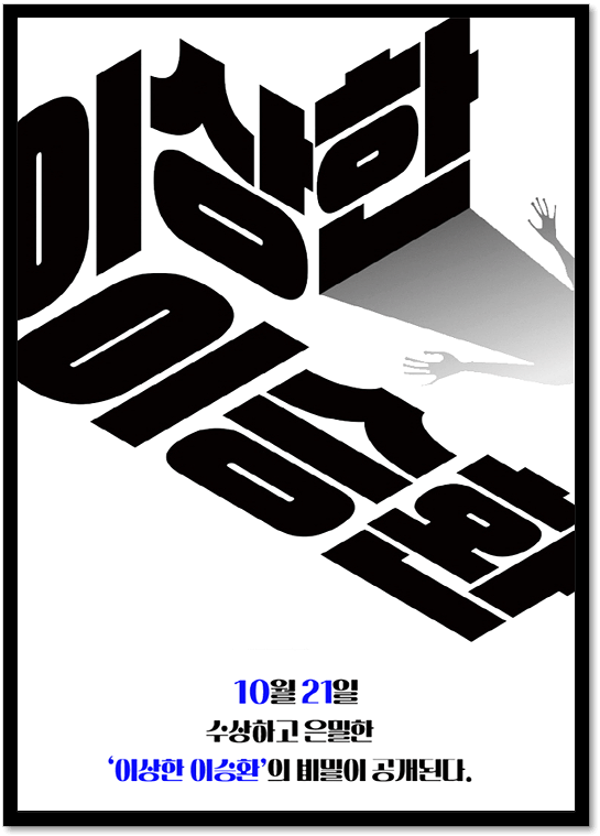  2023 이승환 대구 콘서트 티켓팅 안내