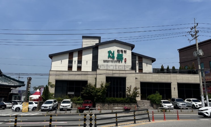  이천 쌀밥 데이트 한정식 맛집 청목