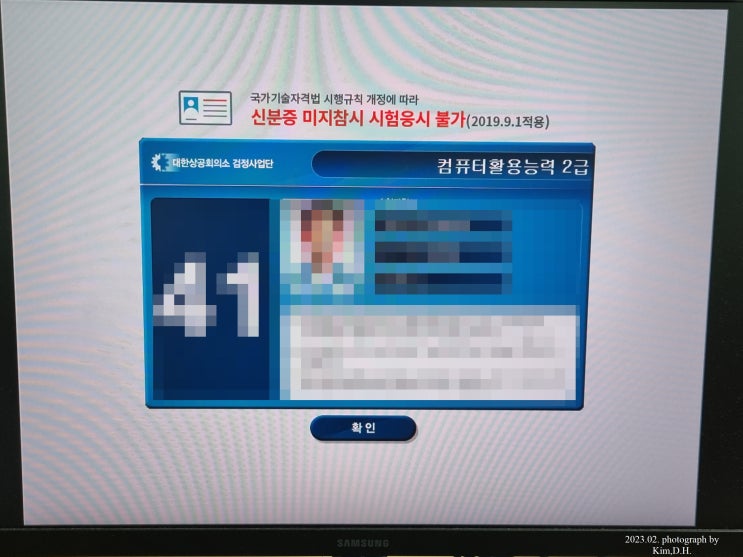  [자격증] 컴퓨터활용능력 2급