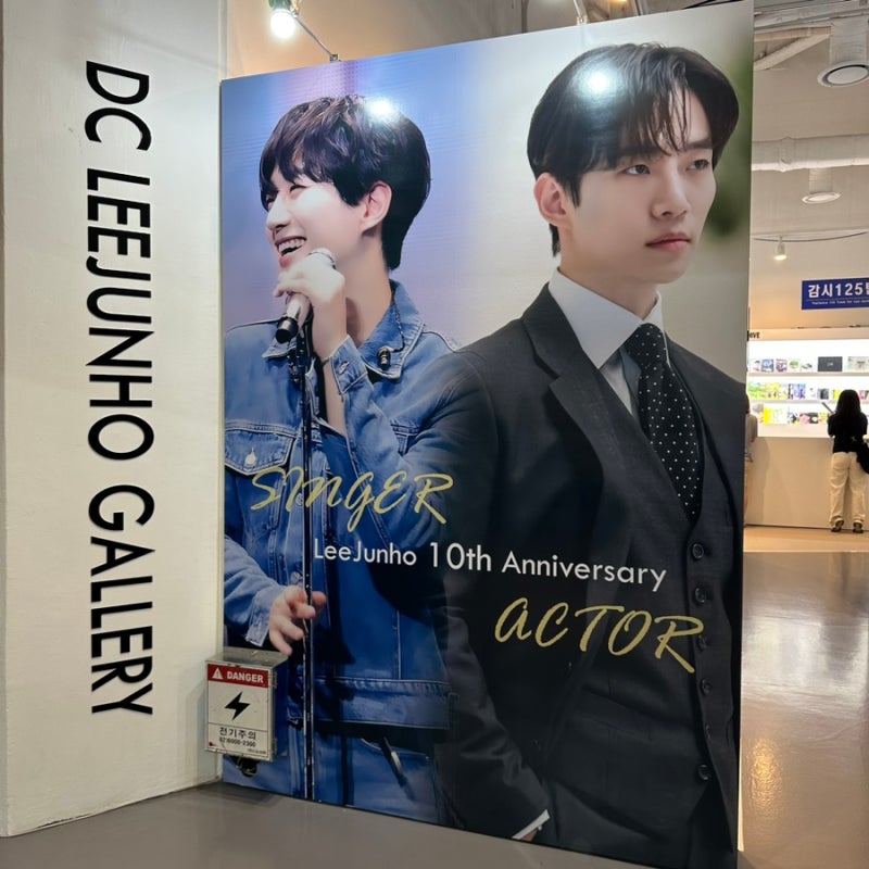 서울숲 더 서울라이티움 이준호 갤러리 10주년 전시회 관람 후기