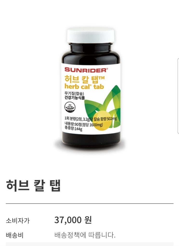  뼈건강엔 칼슘  산호칼슘