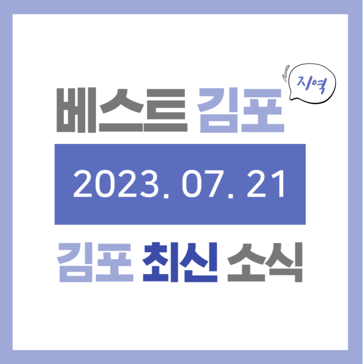 엄마 <b>구속 기소</b> #UAM 용역비 2억원 확보 #육아종합지원센터... 