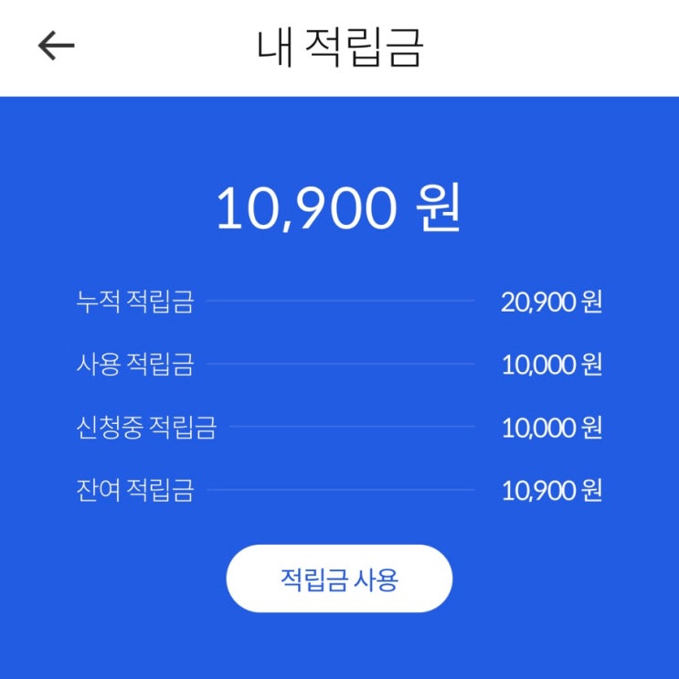  엠브레인 패널파워(추천인 iiyy00) 설문조사 앱테크 출금 신청