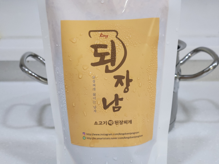  킹된장남 소고기빡된장찌개 / 김숙 추천 밀키트