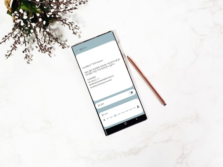 삼성 폰트 무료 다운으로 갤럭시 글씨체 바꾸기