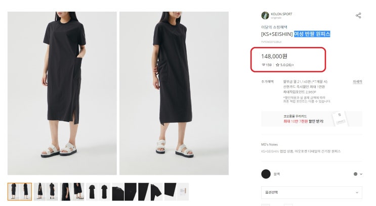  코오롱 반팔원피스 TVTCM23722BLK