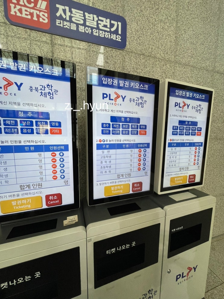 세종시 청주시 아이들과함께 가볼만한 곳 충남, 충북교육청과학교육원 세종시 청주시 아이들과함께 가볼만한 곳 충남, 충북교육청과학교육원