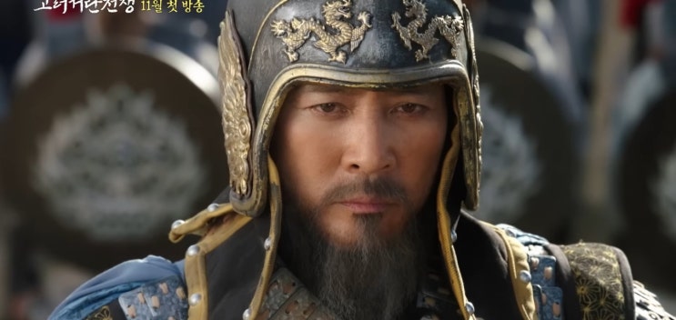 #최수종, <b>김동준</b> 주연 <<b>고려거란전쟁</b>> 줄거리, 등장인물... 