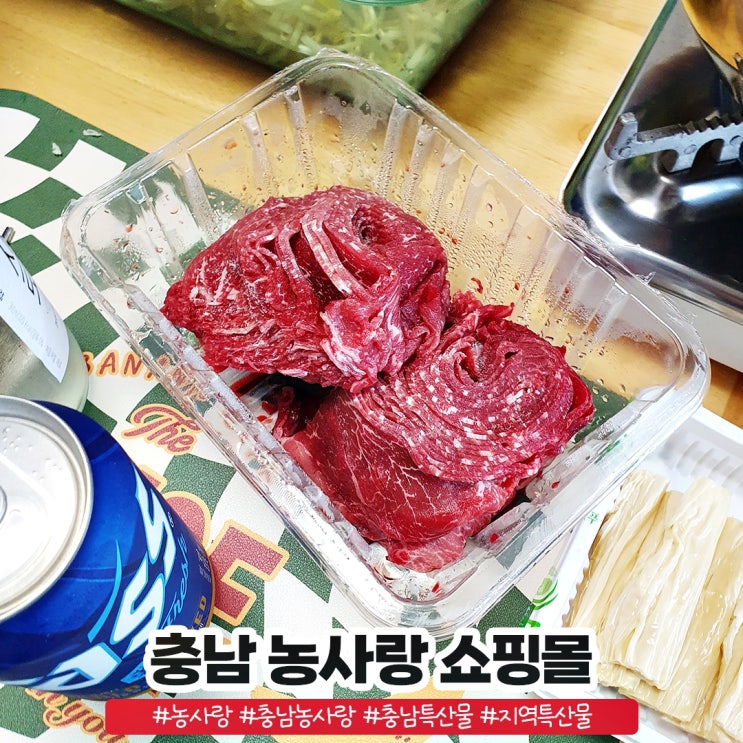 충남농사랑 충남특산물 직거래 온라인쇼핑몰 충남농사랑 충남특산물 직거래 온라인쇼핑몰