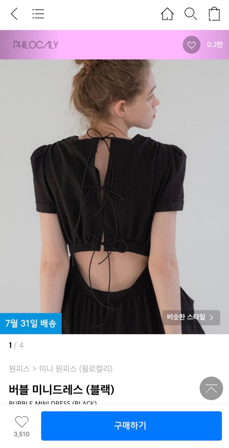  [쇼핑앱] 멜리즈로 패션 브랜드 간편 가격비교하기/ 최저가 구매