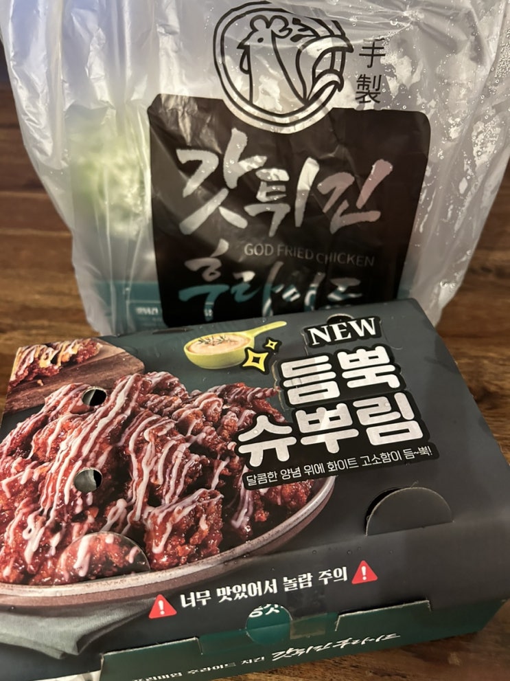  [울산맛집] 가성비갑! 갓튀긴후라이드 포장해 왔어요_배민도 되고 메뉴도 있어요