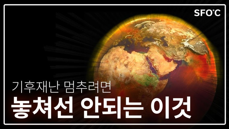 역대 최고치 ··· 이산화탄소 보다 82배 강력한 메탄가스 역대 최고치 ··· 이산화탄소 보다 82배 강력한 메탄가스