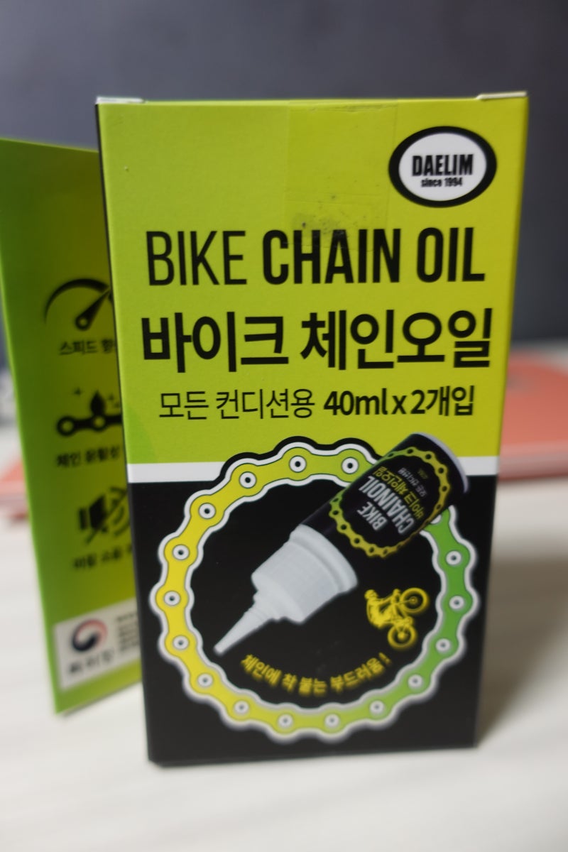자전거체인관리 체인청소 디그리셔와 체인오일은 대림온