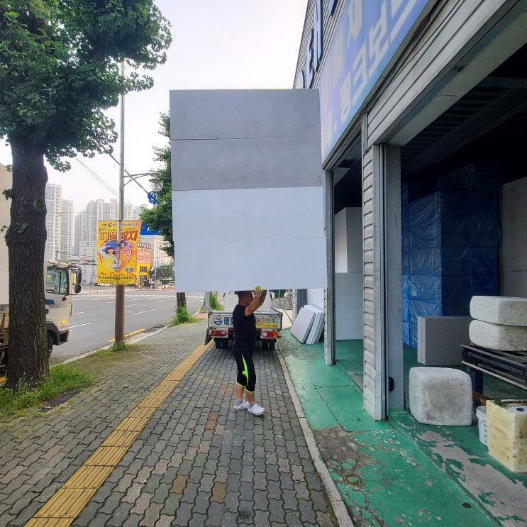  태화단열에는 eps블럭 정리의 달인들이 있다