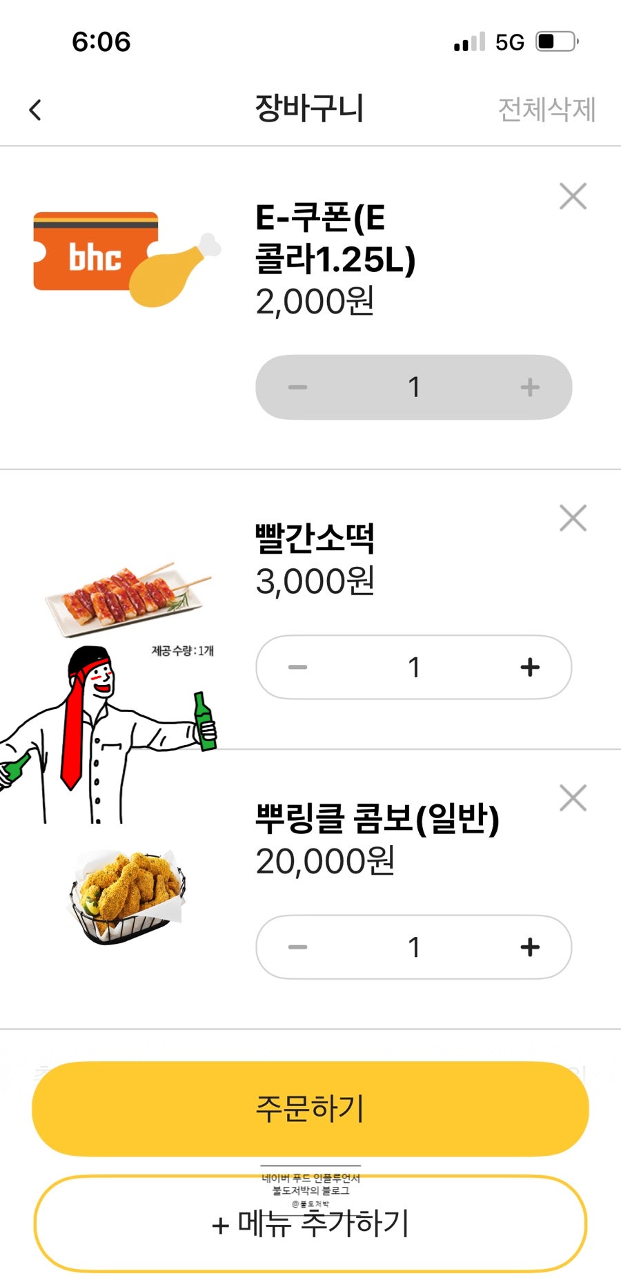 BHC치킨 고척점 사진 4