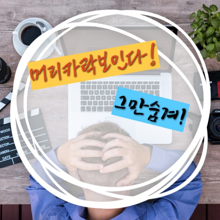  누락미노출포스팅 수정방법
