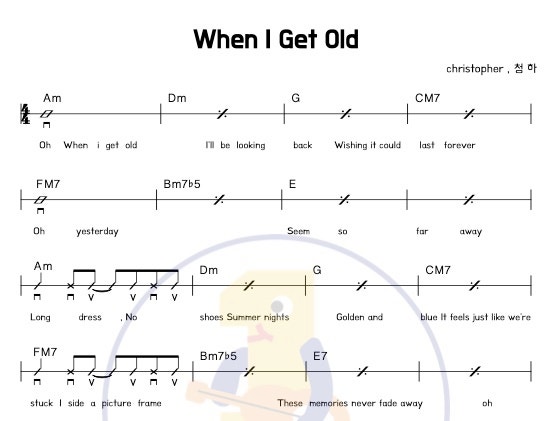  When i get old - 청하 크리스토퍼 기타 연주하기 팝송 쉬운 기타 코드 악보