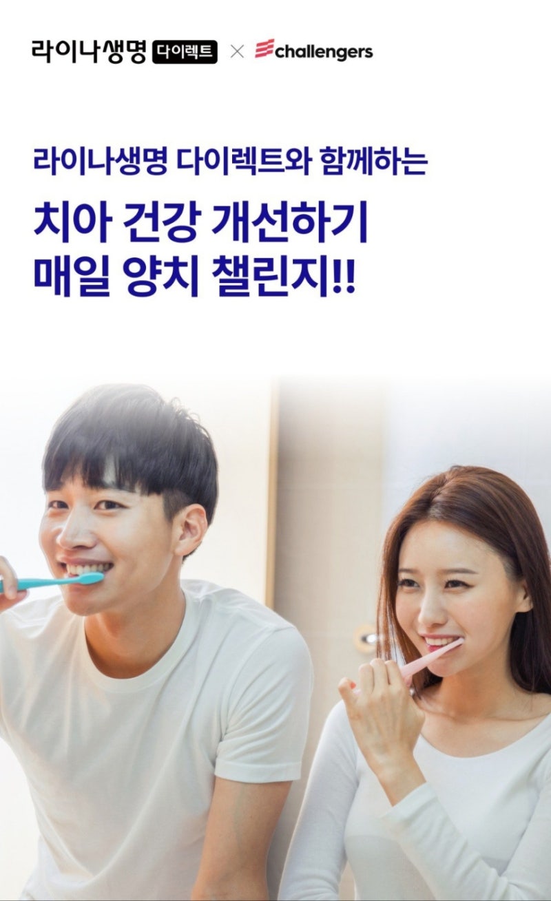 라이나 다이렉트 치아보험_5초면 알수 있는 치아보험료