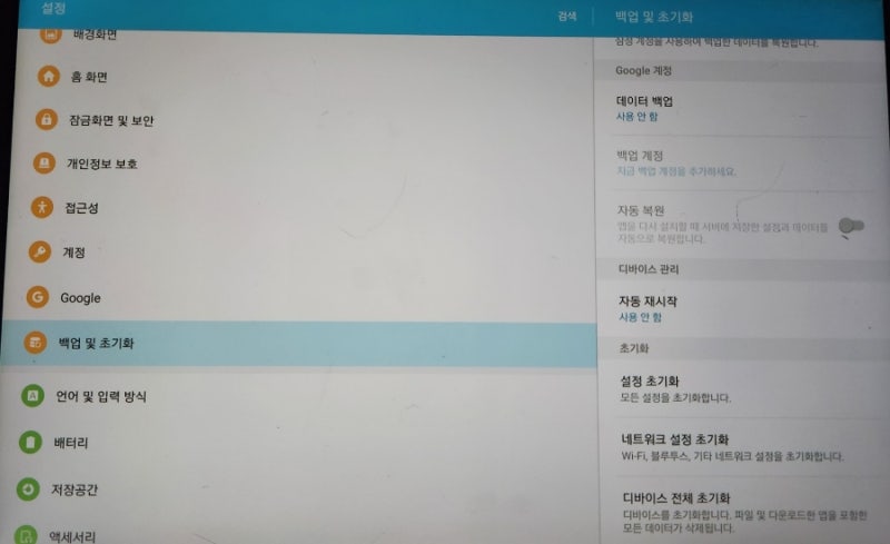 [밀크티탭]갤럭시탭 공장초기화,MDM does not factory reset