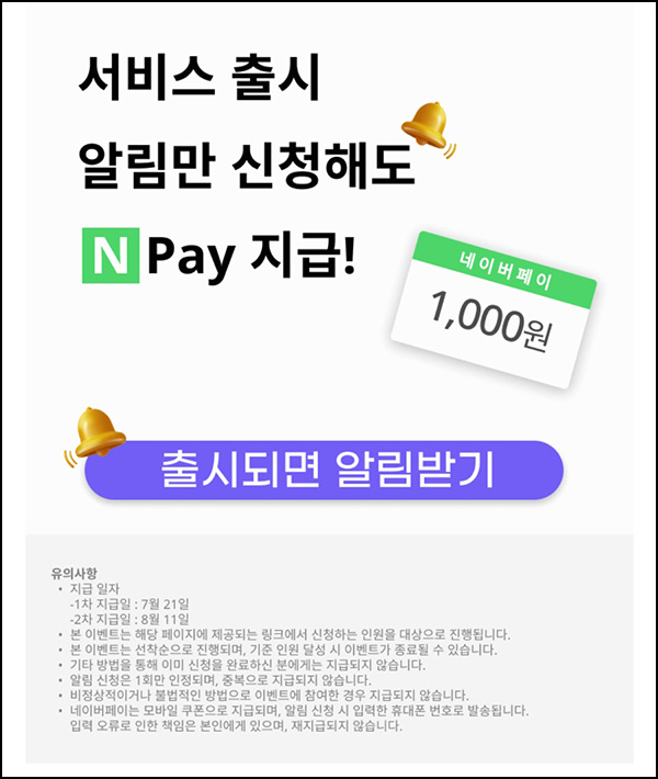 꾸다 사전 알림신청 이벤트(네페 1천원)전원 꾸다 사전 알림신청 이벤트(네페 1천원)전원