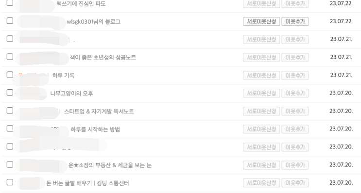  서로 이웃은 언제나 환영입니다_ 챌린지 #15