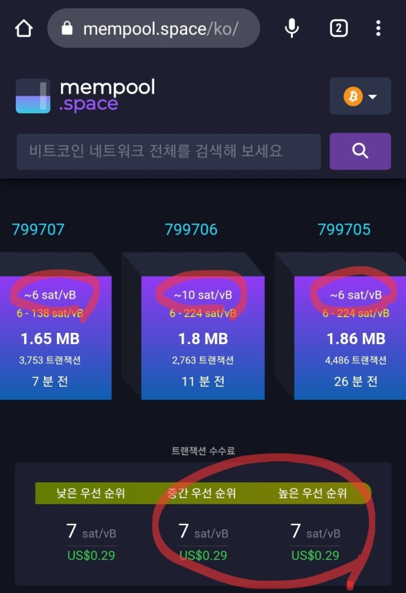 블루월렛에서 비트코인 보내기 [SeedSigner v0.6.0] : 네이버 블로그