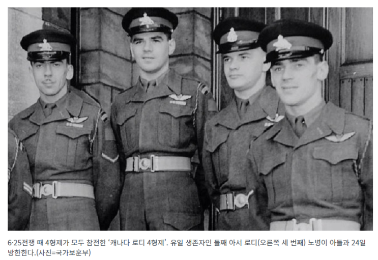 6.25전쟁 참전용사 64명 한국에 온다…4형제 모두 참전했던 로티 家 등 6.25전쟁 참전용사 64명 한국에 온다…4형제 모두 참전했던 로티 家 등