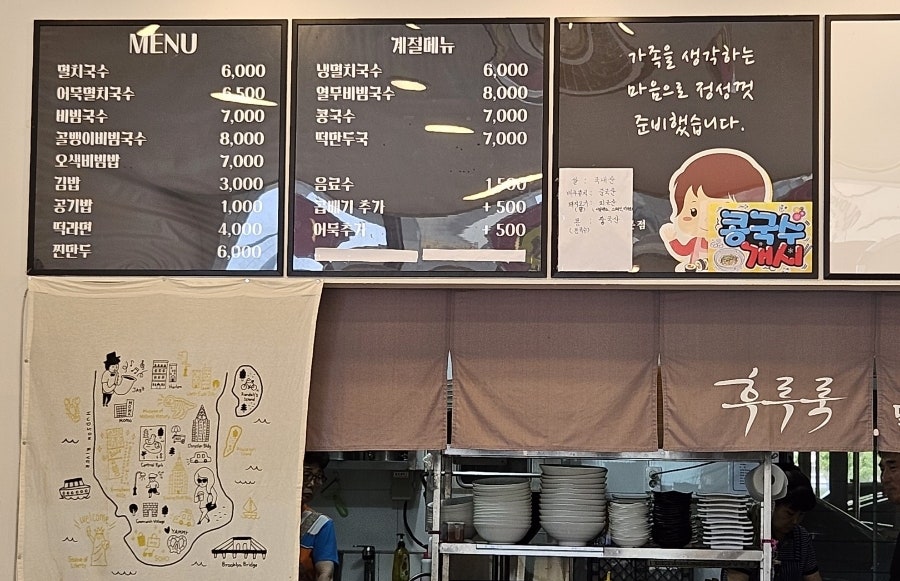 후루룩멸치국수전문점 사진 2