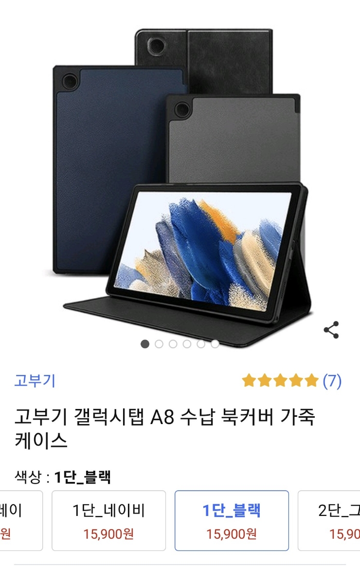  갤럭시탭 A8 태블릿용 가죽 커버 케이스