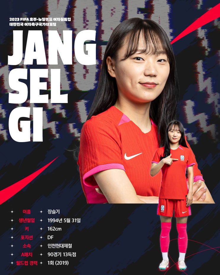 [여자 A][높게 강하게 도전하라] <b>장슬기</b> “설렘 반 걱정 반... 