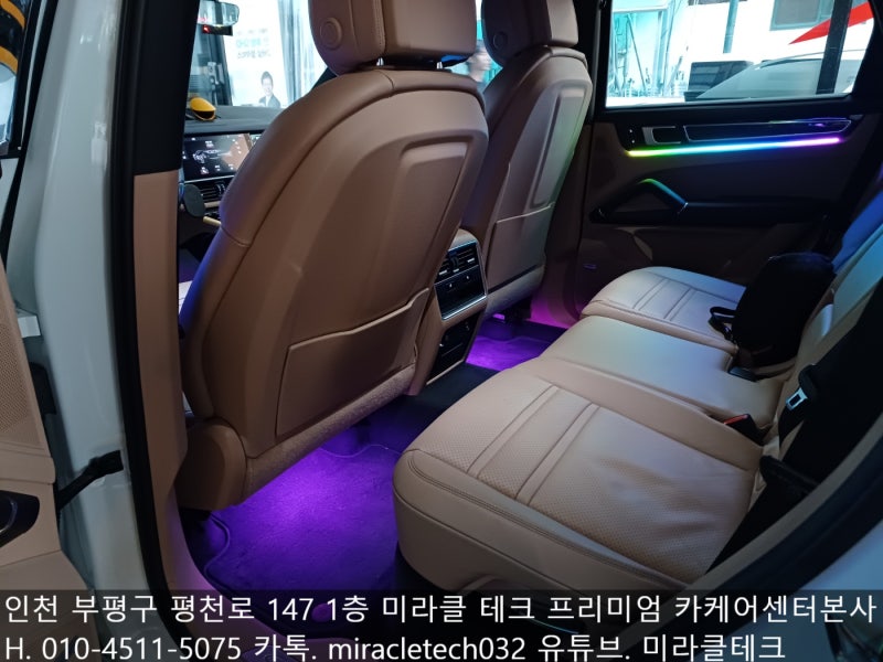 인천 부평구 / 엠비언트 / 포르쉐 / 마칸