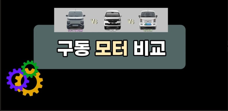  세아밴 이티밴 마사다밴 이렇게 3 가지 차종 비교