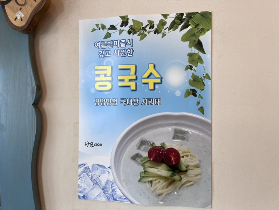 고봉민김밥인 인천옥련점 사진 6