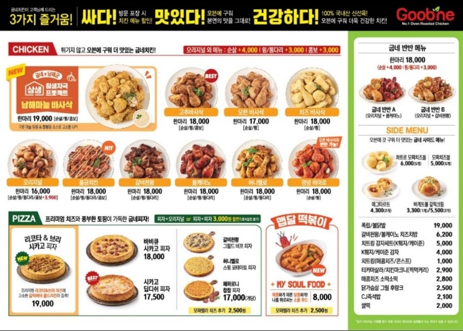 굽네치킨 가양점 사진 2