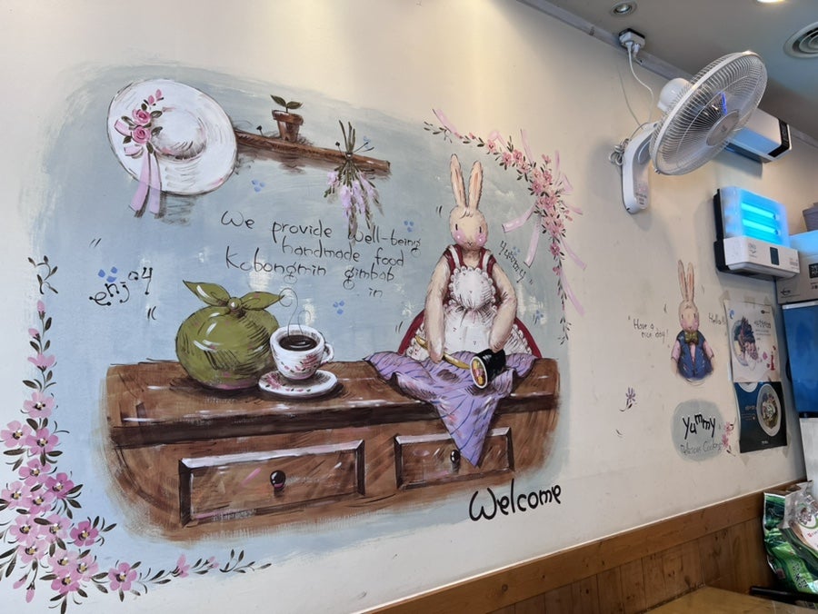 고봉민김밥인 인천옥련점 사진 4