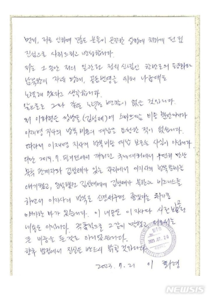 '<b>이화영</b> 친필편지'에 역공 나선 <b>민주</b> "악독한 검찰 조작수사"