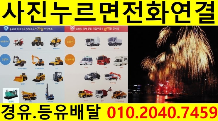  <국제유가 동향>18/10/16일 경기 성남시 경유배달 합니다. 분당구 경유배달 하산운동 경유배달..판교동 경유배달 정자동 경유배달 등 배달합니다.