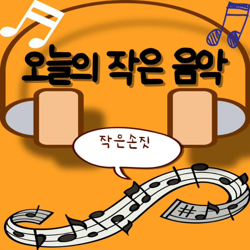 god 지오디 - 촛불하나 (곡정보, 가사)