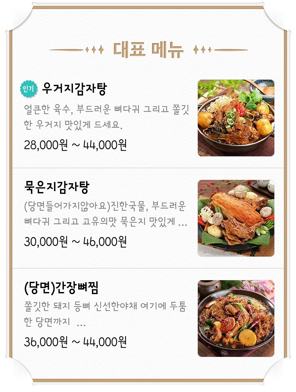 달려라뼈대장 안산단원점 사진 4
