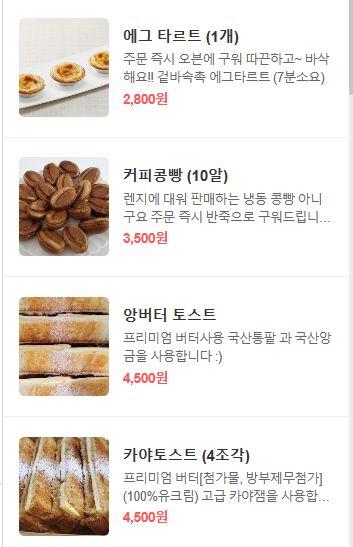 카페나루 사진 3