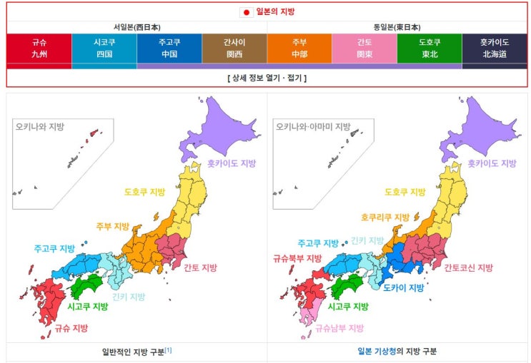  일본여행 전 알아야할 필수상식! 일본의 인구와 행정구역 '도도부현'