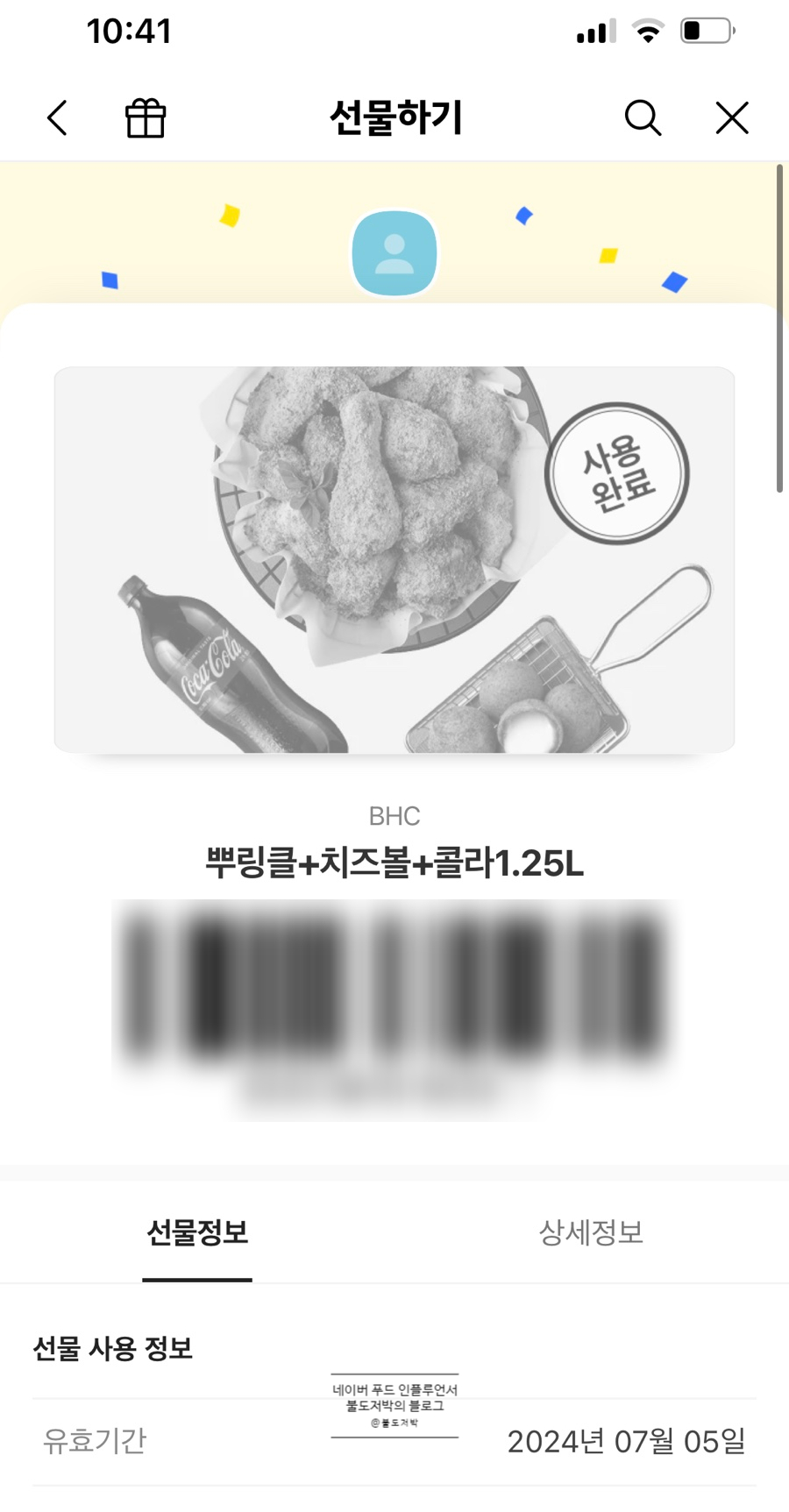 BHC치킨 고척점 사진 2