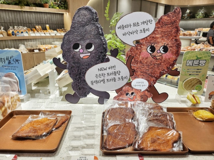  크룽지 원조 베즐리, 현대백화점 목동 빵집