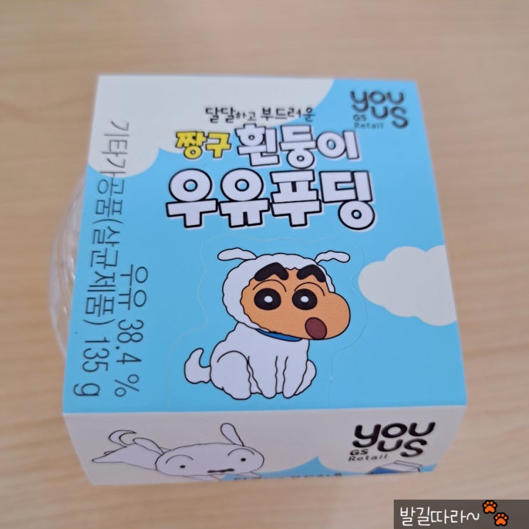  간식) GS 편의점 - 젤리블리, 엄마는 외계인 초코볼, 짱구 흰둥이 우유푸딩