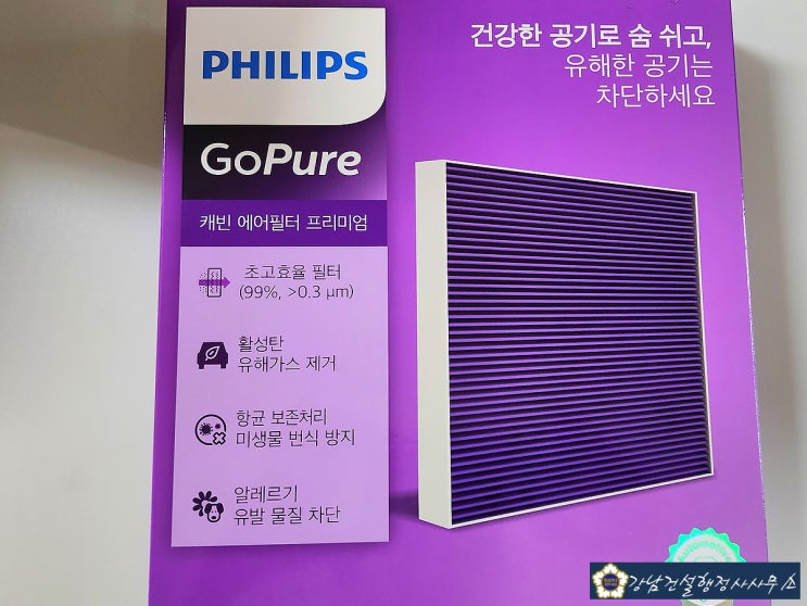  자동차 필립스에어컨 필터 0181 넥쏘