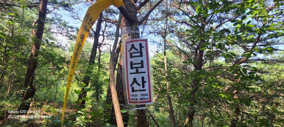 삼보산 사진 4
