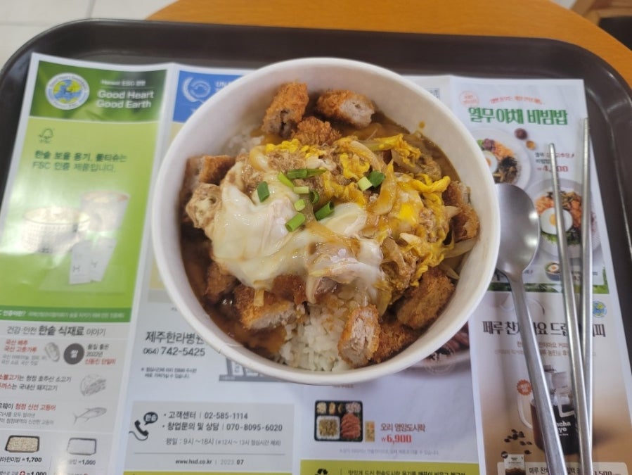 Hansotdosirak Jejuhanrabyeongwonjeom photo 2